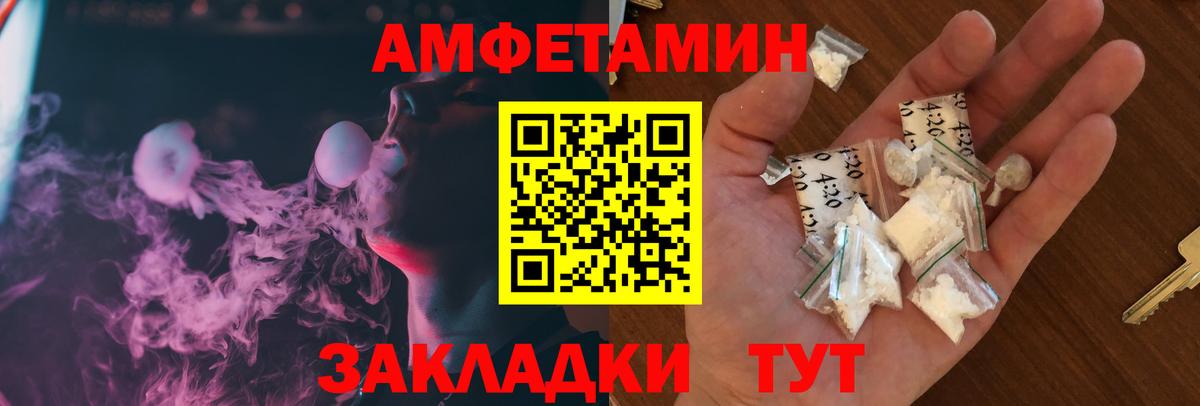 АМФ VHQ  АМФЕТАМИН  Кемерово  Вход с VPN 