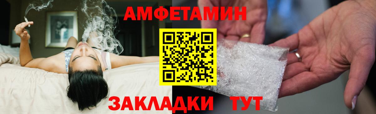 АМФЕТАМИН 98% Кемерово