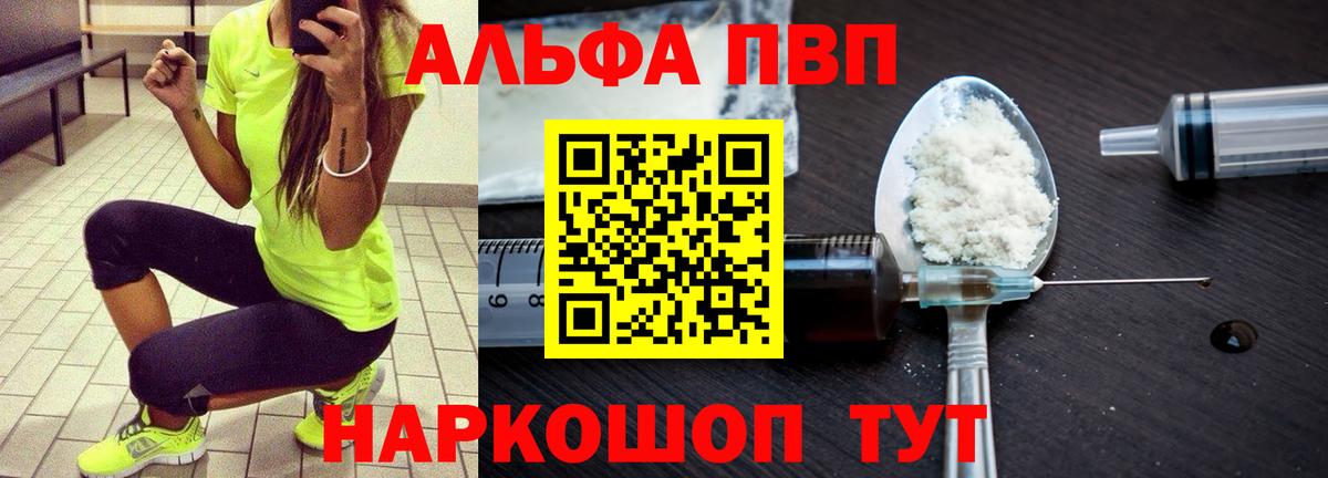 Кемерово  Alpha-PVP СК КРИС  Вход с VPN  сколько стоит  Альфа ПВП СК 