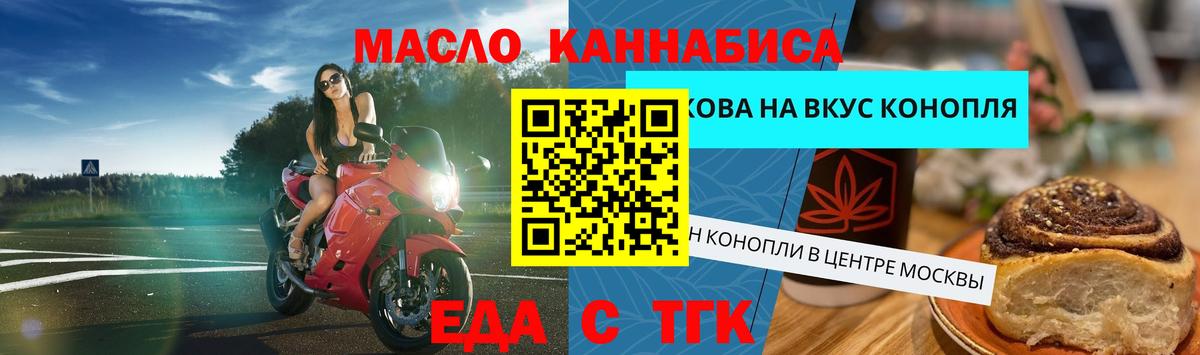 Canna-Cookies конопля  Вход с VPN  Кемерово 