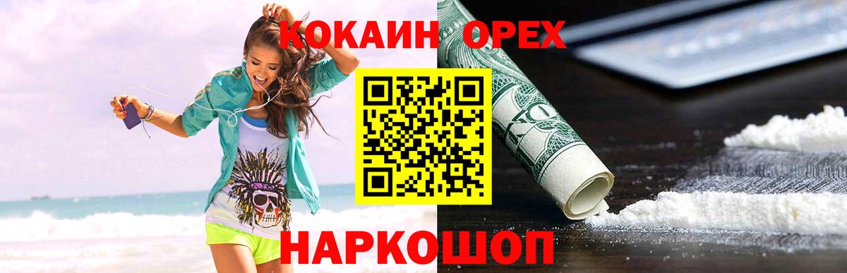 цена   Вход с VPN  Кемерово  Cocaine Боливия  COCAIN Перу 