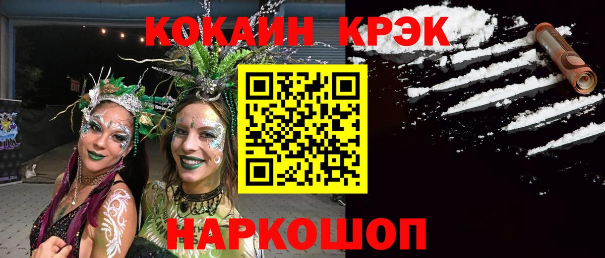 Cocaine Перу Кемерово