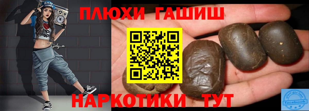 Гашиш Изолятор  ГАШ гашик  Кемерово  Вход с VPN 