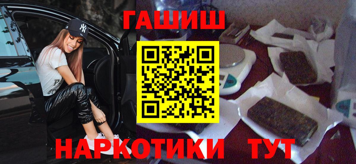 ГАШ хэш Кемерово