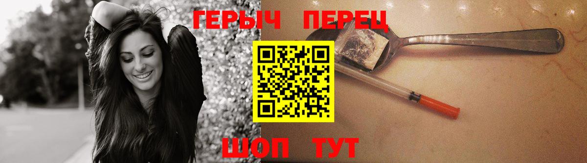 Героин гречка  Вход с VPN  Кемерово 