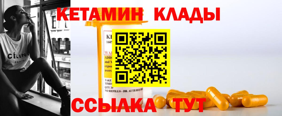 Кемерово  Кетамин VHQ  КЕТАМИН VHQ  Вход с VPN 