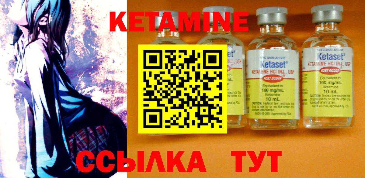 Кетамин ketamine Кемерово