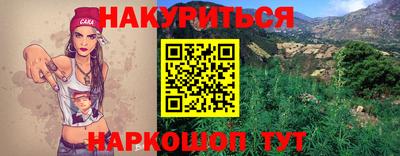 каннабис Комсомольск-на-Амуре