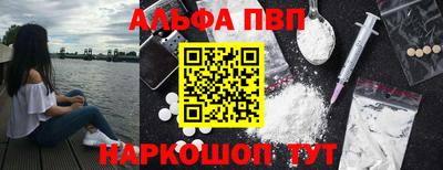 альфа пвп VHQ Конаково