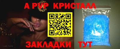 альфа пвп VHQ Конаково