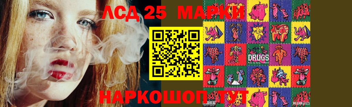 ЛСД экстази кислота  LSD-25 экстази  Кемерово  Лсд 25 экстази кислота  Вход с VPN 