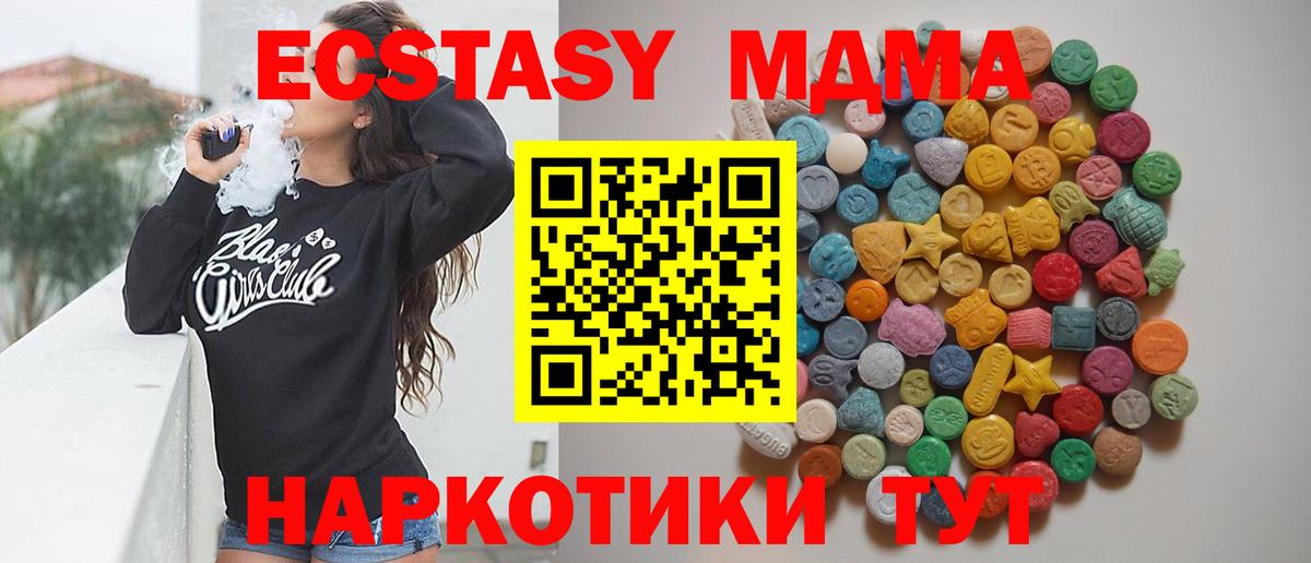 MDMA crystal Кемерово