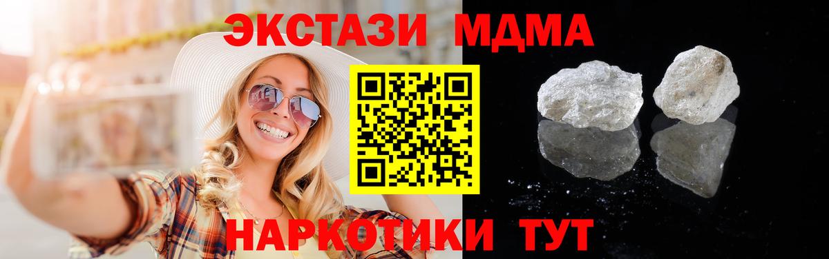 МДМА молли  Вход с VPN  MDMA VHQ  Кемерово 