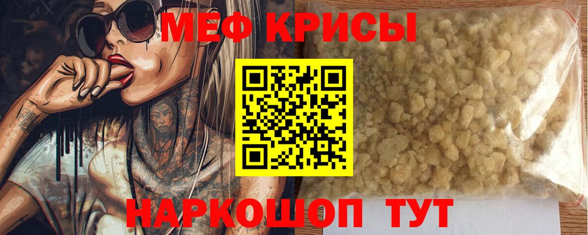 Меф  МЕФ мука  МЕФ  Кемерово  Вход с VPN  Мефедрон 4 MMC 