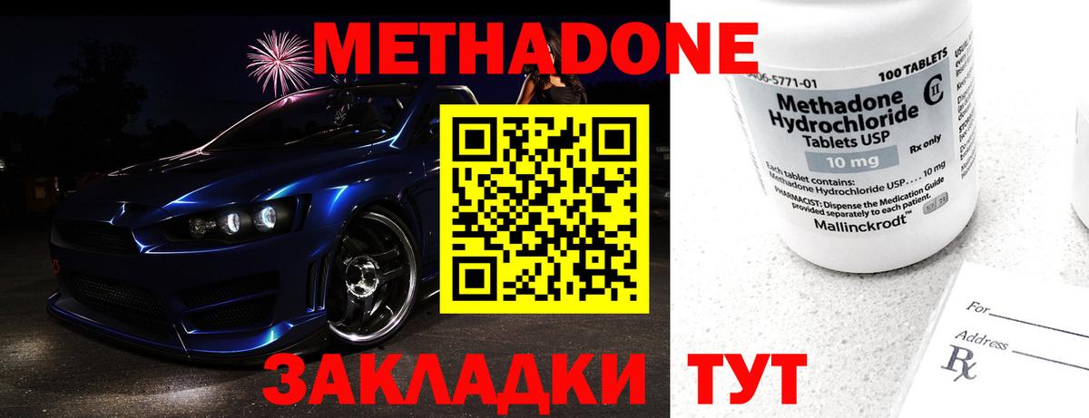 Кемерово  МЕТАДОН белоснежный  Метадон methadone  Вход с VPN 