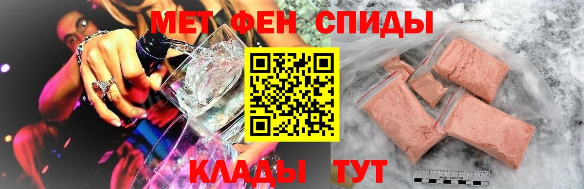 МЕТАМФЕТАМИН Methamphetamine  Вход с VPN  Кемерово 