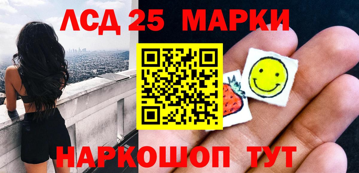 Кемерово  Марки 25I-NBOMe 1500мкг  Вход с VPN 