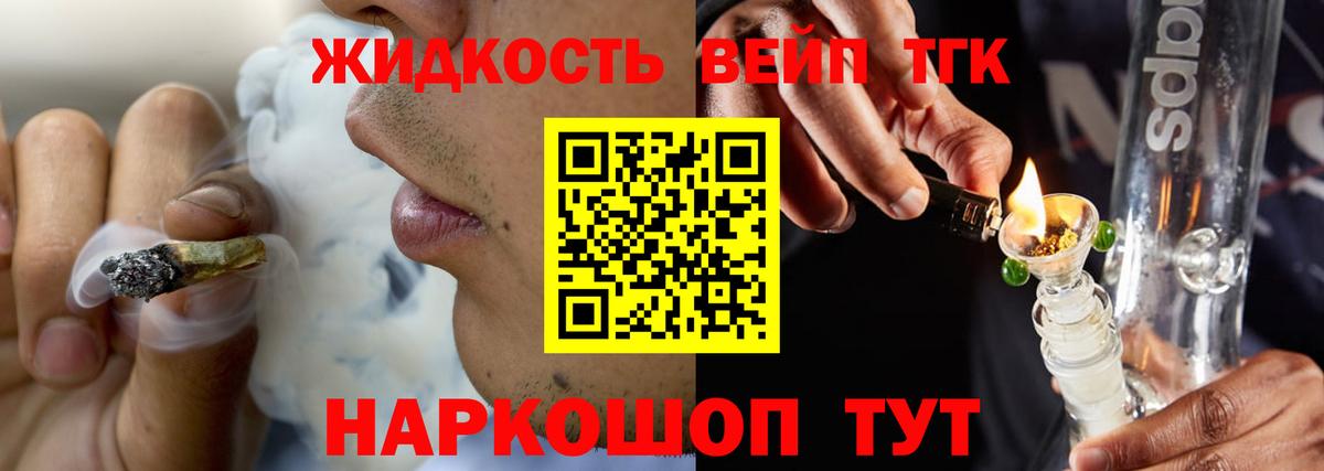 Дистиллят ТГК гашишное масло Кемерово