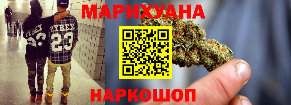 Бошки Шишки планчик  Вход с VPN  Кемерово  Каннабис VHQ  Бошки Шишки Bruce Banner 